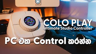COLO PLAY එකෙන් PC එක Control කරන්න