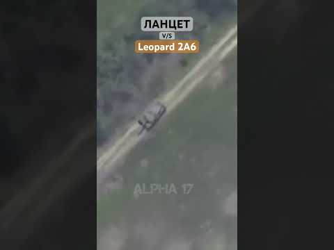 Ланцет против Leopard 2A6💥- Попал в орудие #Shorts
