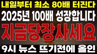 상한가_ 차세대 원전 SMR  소형모듈원전 923조 수주 잭팟 두산에너빌리티 보다 '이기업' 더많이 오를 겁니다  [두산에너빌리티, 한전산업, 8월 주식전망, 우리기술, 한전기술]