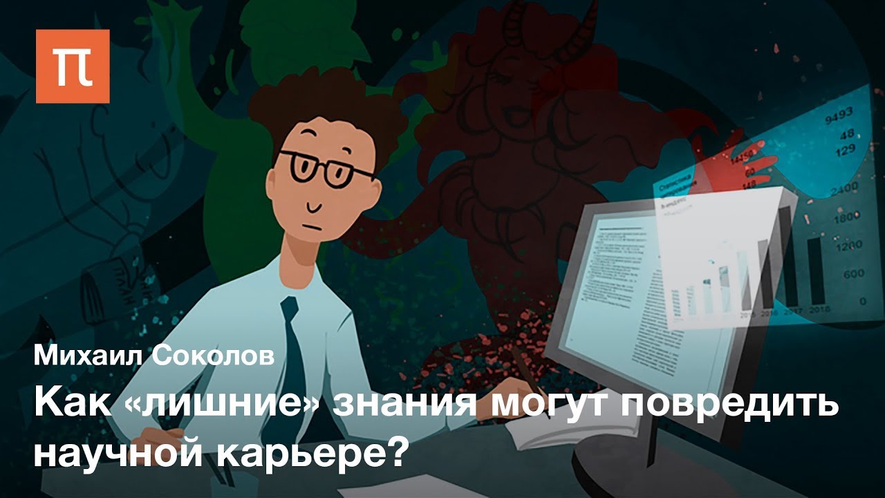 Пространства внимания - Михаил Соколов