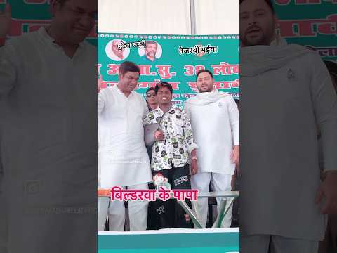 #Tejswiyadav #omprakashakela #Abri_Rjd_Party_Akele