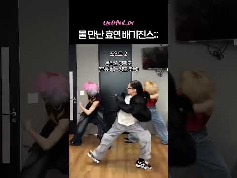 확신의 그루브 #효연