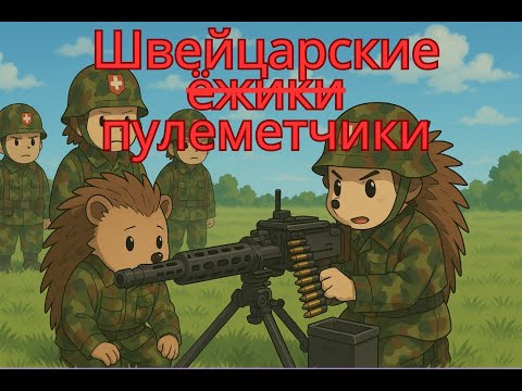 MG-51 Swiss army