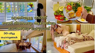 Daily cleaning routine to keep the house clean | No gym,No equipment, No excuses | MotivationVlog💯