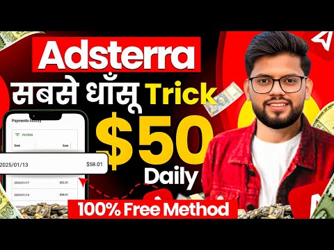 Adsterra CPM Trick 2025 : Earn $50/DAILY From Adsterra | Adsterra Se Paise Kaise Kamaye? Live Proof✅