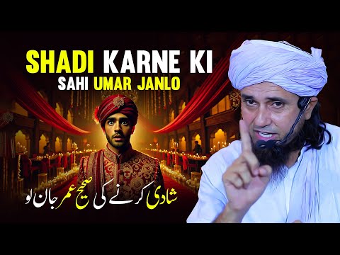 Shadi Karne Ki Sahi Umar Janlo | Mufti Tariq Masood