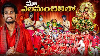 Daily routine in bhavani mala || my choice only