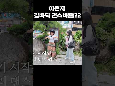 Na 아주 맘에 들어 #이은지 #의정부 #shorts