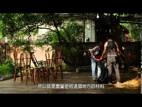 看見臺南 第一集文化創意篇單元5 321巷藝術園區 - YouTube