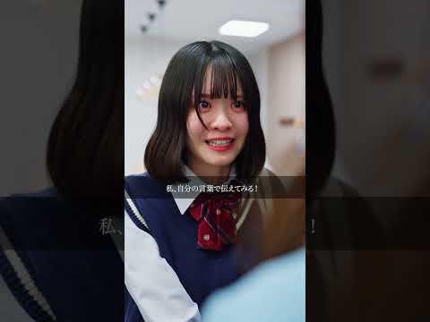 あなたなら、相談できる？【近くて近くて遠い＃2】 #shorts #ショートドラマ #ドラマ #アコム #acom #いま大切なことのために