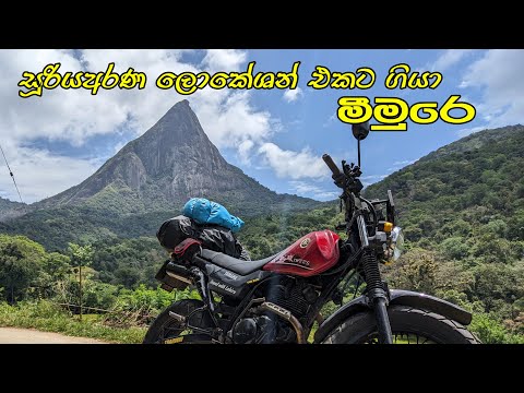 සූරිය අරණ ගගේ නම් සුපිරිම ෆන් එකක් ගන්න පුලුවන්😍 On The Way to home 🧡මීමුරෙන් පිටවුනා