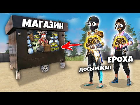 ЕРОХА ЕКЕУМІЗ, ТЕК МОНЕТАМЕН ТОП-1 АЛА АЛАМЫЗ ба?