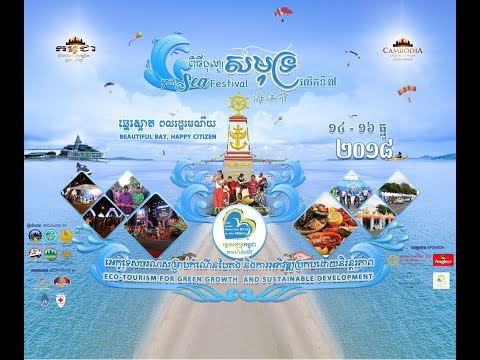 7TH SEA FESTIVAL 14 - 17 DECEMBER 2018