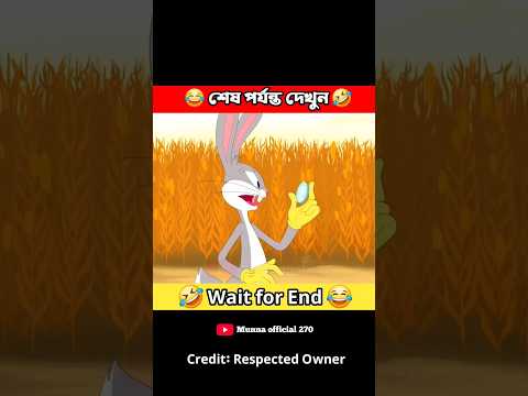 এই টাকা দিয়ে মা*ল খাবো🤣 #3danimation #funny #cartoon