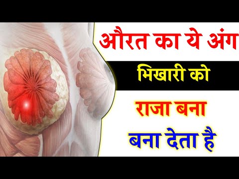 औरत का यह अंग होता है शुभ बदल देता है मर्द की किस्मत | Chanakya niti full in hindi