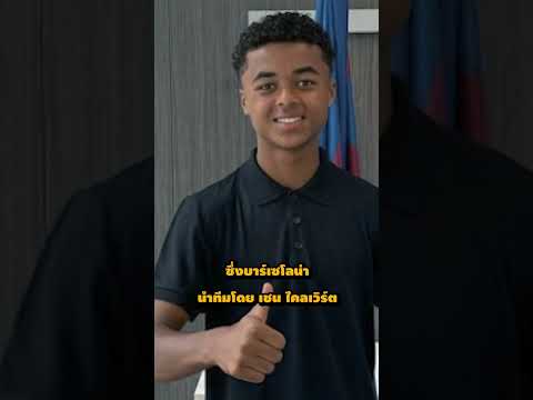 เก่งมาจากไหน ก็ยังเคยแพ้เด็กไทยมาก่อน