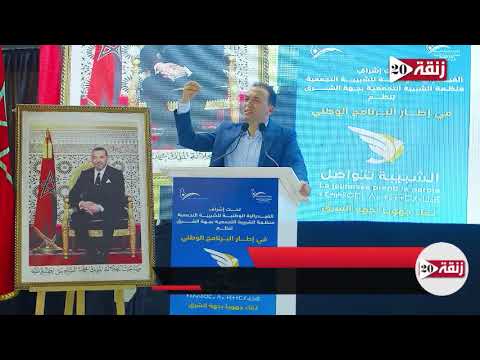 السعدي يقصف نبيل بن عبّد الله لمحاولة ركوبه على مطالب آيت بوكماز
