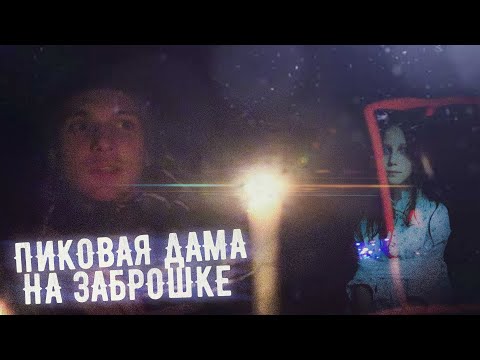 Вызвали ПИКОВУЮ ДАМУ на ЗАБРОШКЕ | Подписчики УПРАВЛЯЮТ нашей ЖИЗНЬЮ | Новый фильм БАСТЫ