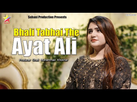 Bhali Tabahi Thiye | Ayat Ali | Eid Gift | Official Video | Suhani Production