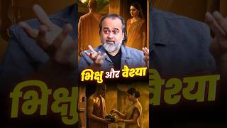 भिक्षु और वैश्या || आचार्य प्रशांत