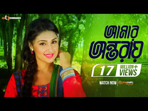 Amar Ontoray | Raja 420 | Shakib Khan | Apu Biswas | Omar Sani | Uttam Akash | Bangla Movie 2016