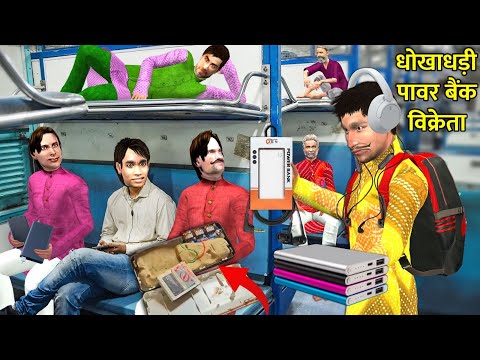 Train Fraud Fake Power Bank Seller Scam in Train Hindi Kahaniya Hindi Moral Stories Hindi Stories
