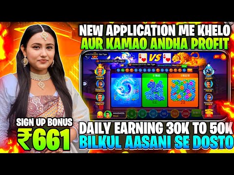 New earning app today | dragon vs tiger tricks | dragon vs tiger game | dragon vs tiger trick