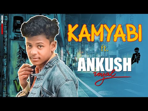 Kamyabi ft - Ankush Royal - Rap Song 2023 - Bhojpuri Rangmanch