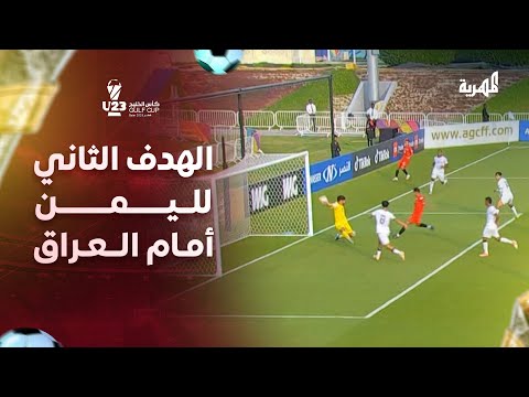 Goal Abdulrahman Abdulnabi For Team Yemen U23 Against Iraq U23 minute 36