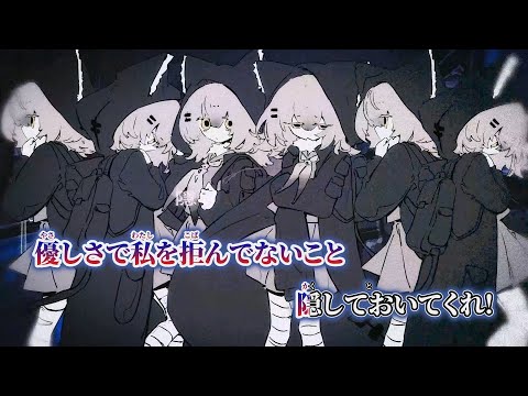 【ニコカラ】カモフラージュ ／ szri on vocal