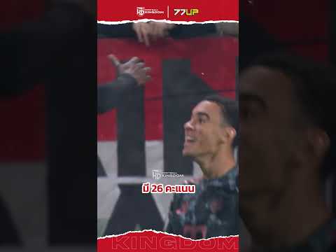 5 ทีมสุดท้ายในลึกของยุโรป ที่ยังไม่แพ้ใครฤดูกาลนี้ มีทีมอะไรบ้าง By 77UP #football #footballshorts