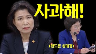 거짓말이라고 우기다가 핸드폰 보면서 모른척?!  이진숙 vs 김현