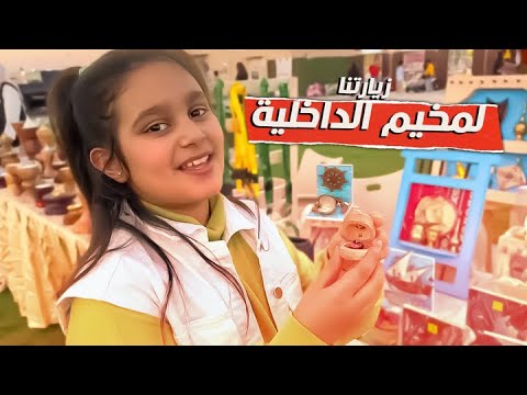 زيارتنا لمخيم الداخلية وكتبت اسمي بالياباني