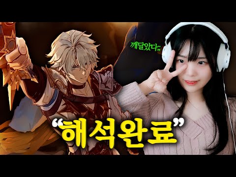 [붕괴:스타레일] 별무리 기행 PV: 「별하늘 우화•2」 리액션
