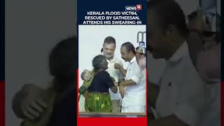 Rahul Gandhi With Ammalu Amma At Kerala | ಅಮ್ಮಲು ಅಮ್ಮ-ರಾಹುಲ್ ಭಾವುಕ ಅಪ್ಪುಗೆ! | N18S