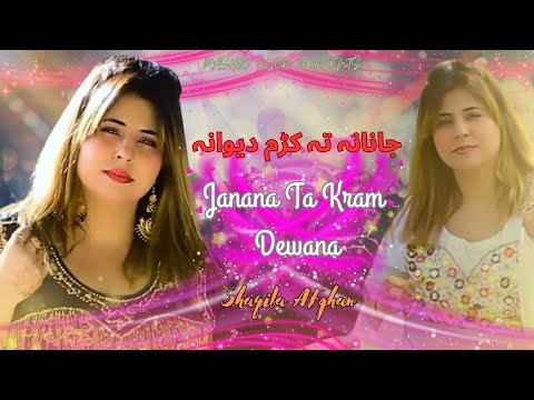 Janana Ta Ba Kram Dewana | Pashto Song | Shaiqba Afghan Official Video Song