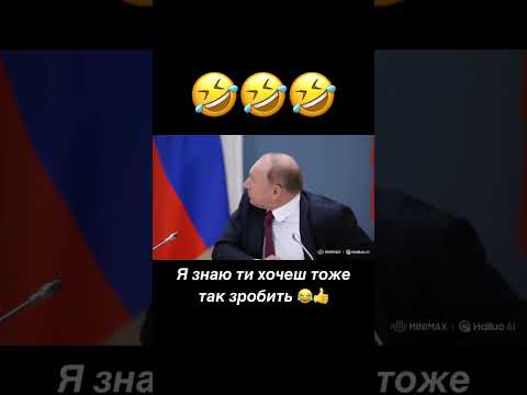Я вже годину сміюся 😂