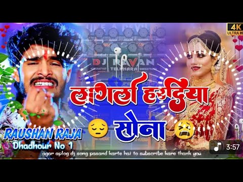 Laglo Haradiya Sona || Ashish yadav || Dj Remix Sad Song || Dj Raushan Thakur || 2026 #video
