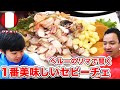 セビーチェと観光業界のアカデミー賞