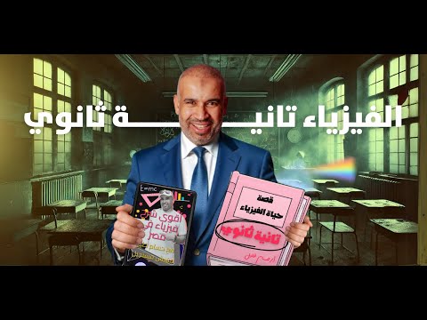 قصة حياة السؤال مع أبوك حسام ❤