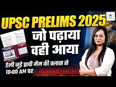 Current affairs Questions Directly from Prachi Ma'am's Class | UPSC Prelims 2025 | Nirnay IAS
