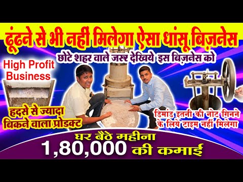 🔥घर बैठे सही बिजनैस 🔥 small business ideas!#businessideas #shorts #short #shortvideo