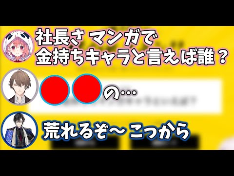 【2023/12/20】配信者として満点の回答で周囲をざわつかせる加賀美ハヤト【加賀美ハヤト/イブラヒム/小野町春香/笹木咲/椎名唯華/四季凪アキラ/シスター・クレア/花畑チャイカ/早瀬走】