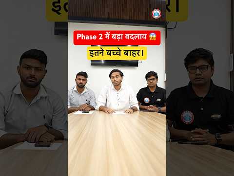 Phase 2 में बड़ा बदलाव 😱इतने बच्चे बाहर। Airforce Phase 2 Exam Review ✍🏻✍🏻