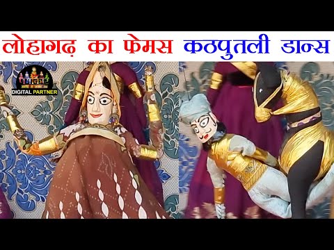 लोहागढ़ का फ़ेमस कठपुतली डान्स - Best Kathputli Dance of Lohagarh Farms Gurugram 2021 | #NamokarVlogs