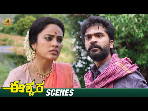 ಅವರೆ ಕಣೆ ಮುಖ್ಯ | Eeshwara Movie Scenes| Silambarsan | Nidhhi Agerwal | Kannada Movies |Mango Kannada