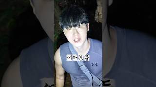 강남 한복판에 간첩땅굴 드디어 찾았습니다