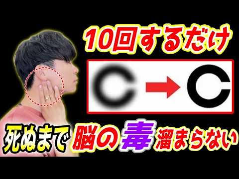 【これマジですごい】視力0.4⇨1.0に回復する自律神経を整えて視力回復エクササイズ！ツボ押しで姿勢矯正して血流改善する方法！