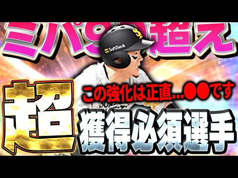 【冒頭ブチギレ】ちょっとこれだけは言わせてくれ！！ただこのシリ２牧原は間違いなく最強ユーティリティーです【プロスピA】# 1694