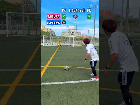 イングランド式シュートバトル⚽️ #レガテドリブル塾 #サッカー #shorts